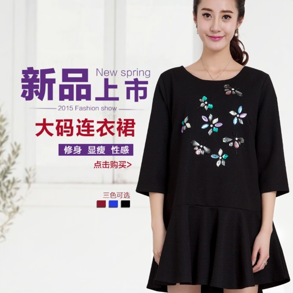 直通車圖片上衣女裝促銷