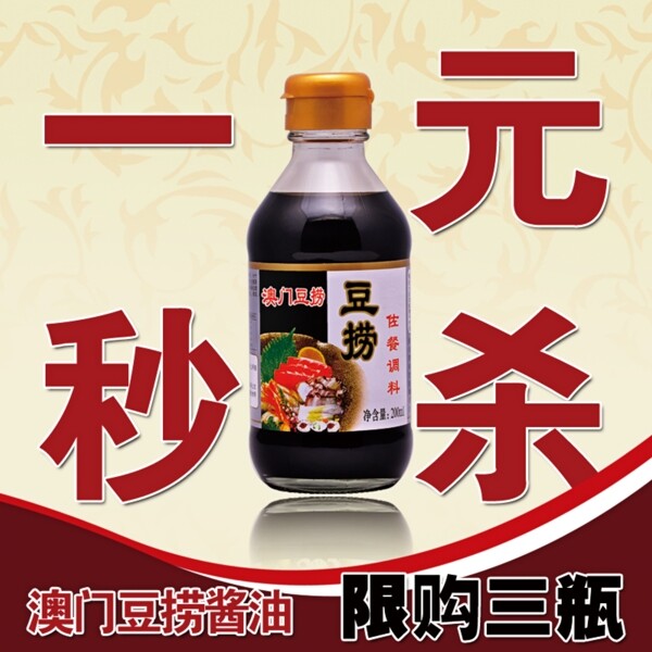 直通車圖片