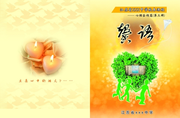 圖書封面圖片