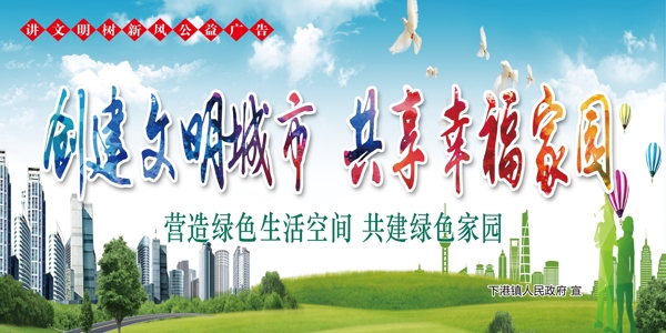 文明城市