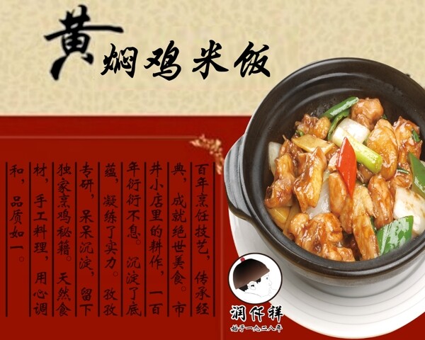黃燜雞米飯