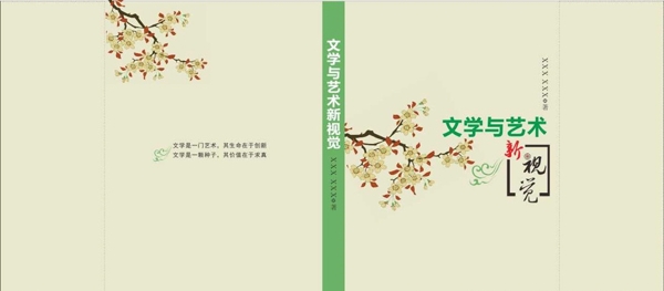 書籍封面