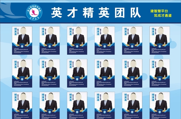 教育老師簡介