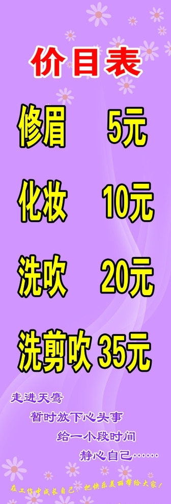 天鷹特價目表圖片