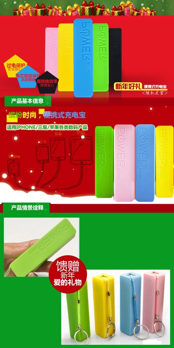 詳情頁(yè)素材