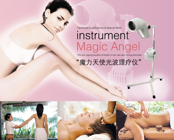 美容治療儀圖片