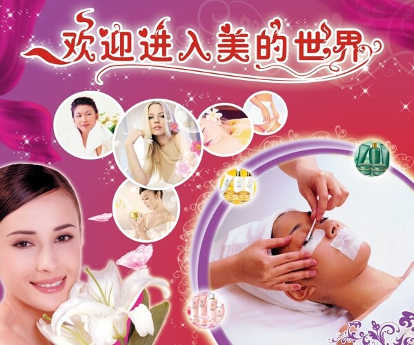 瑪麗艷美容圖圖片