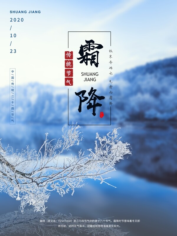 霜降圖片