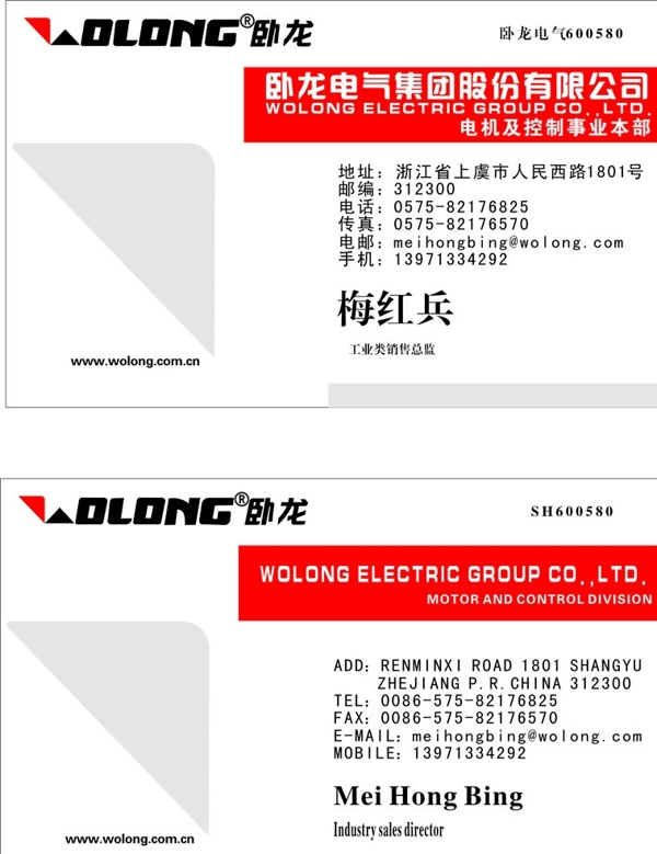 電氣名片圖片