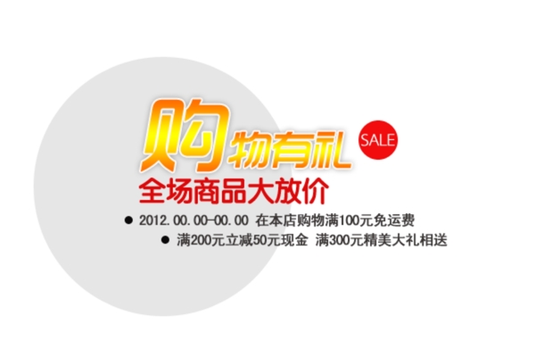 淘宝字体设计PSD