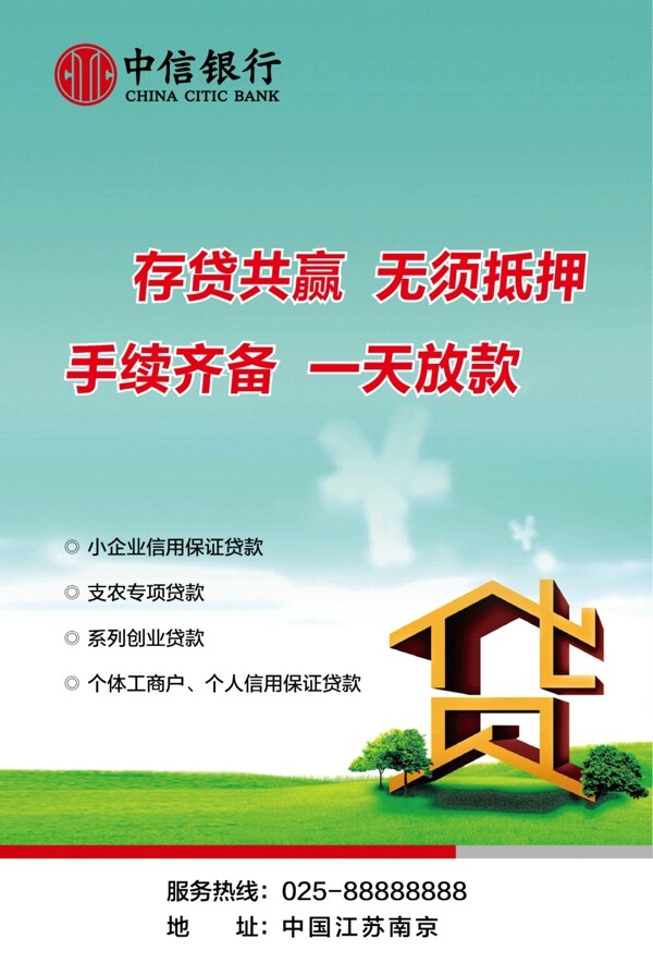 銀行海報圖片