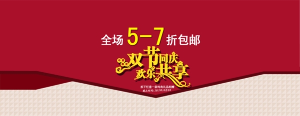 淘寶促銷海報(bào)