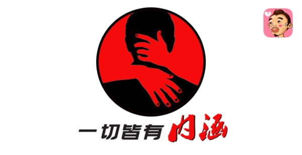 段子廣告