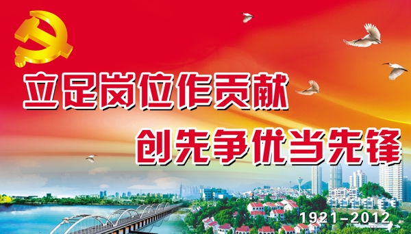 黨建展板圖片