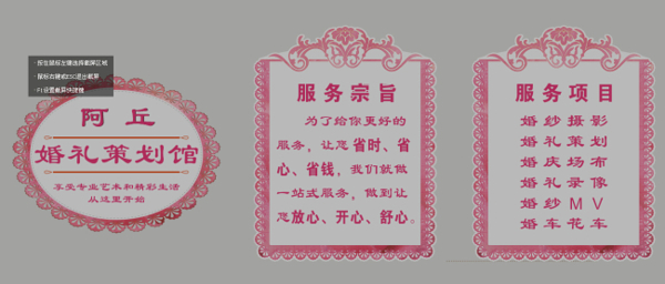婚禮用邊框花紋