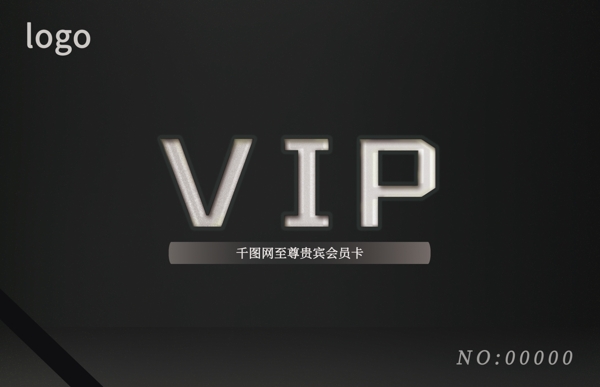 黑色簡約商務(wù)VIP會員卡
