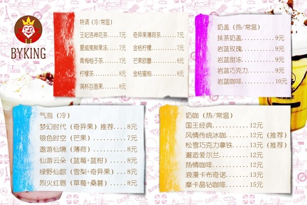 價(jià)目表