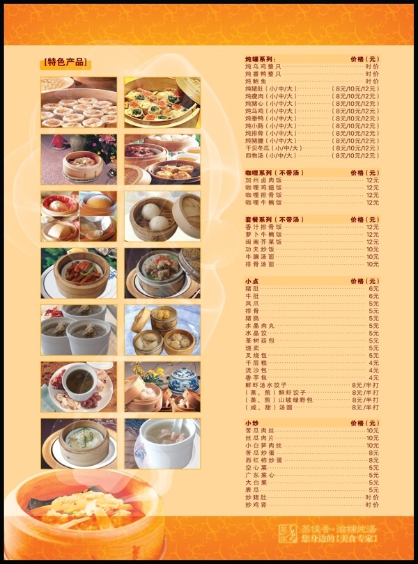 飯店價目表