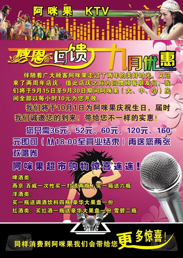 KTV彩頁圖片