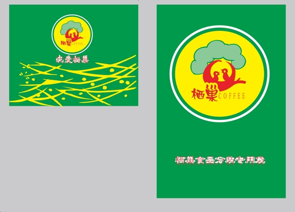 棲巢圖片