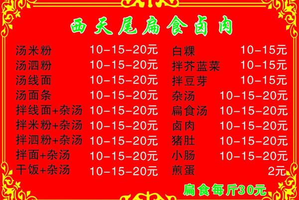 菜單點(diǎn)菜單圖片