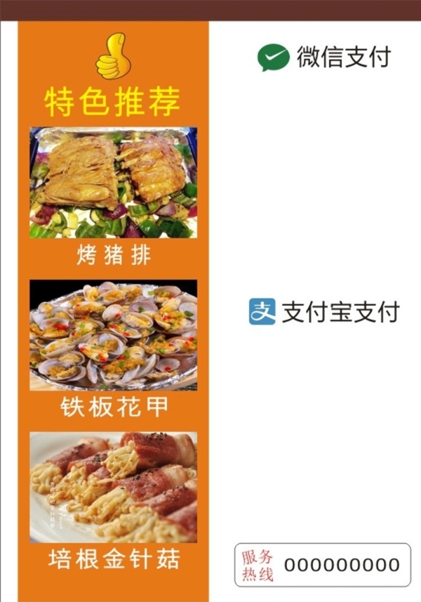 菜單