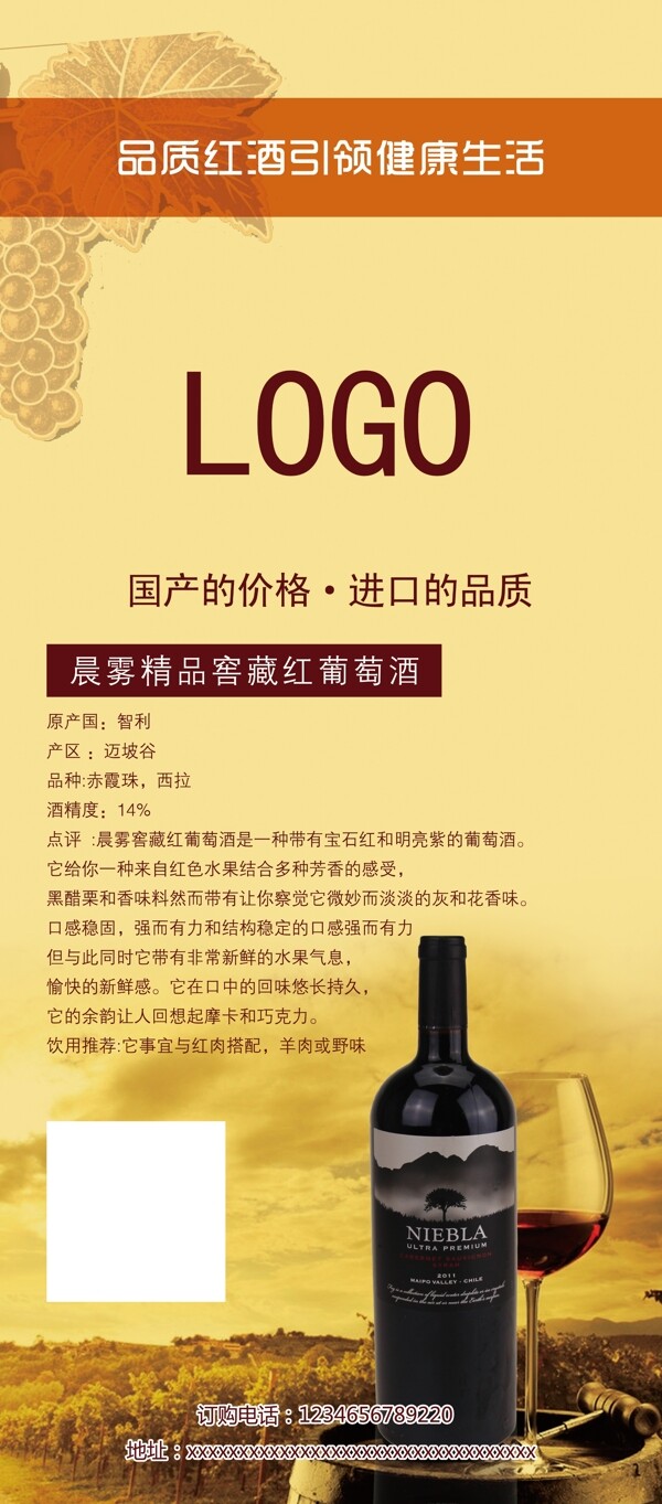 紅酒展架