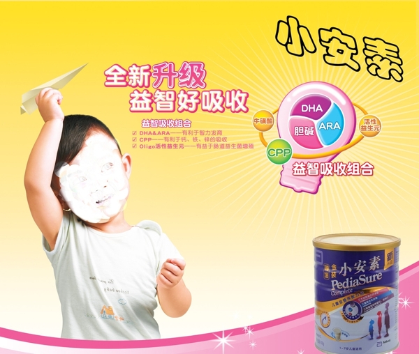 嬰兒奶粉圖片