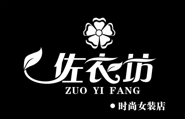 佐衣坊女裝門頭圖片