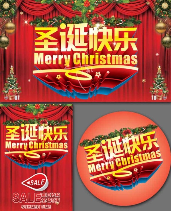 圣誕快樂精美圖片