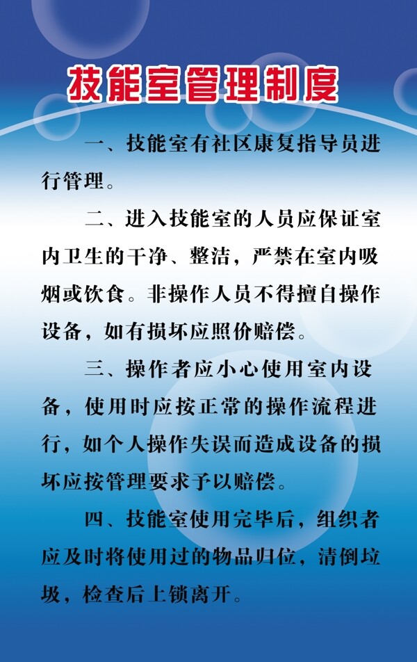 制度模板圖片
