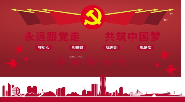 會(huì)議室背景