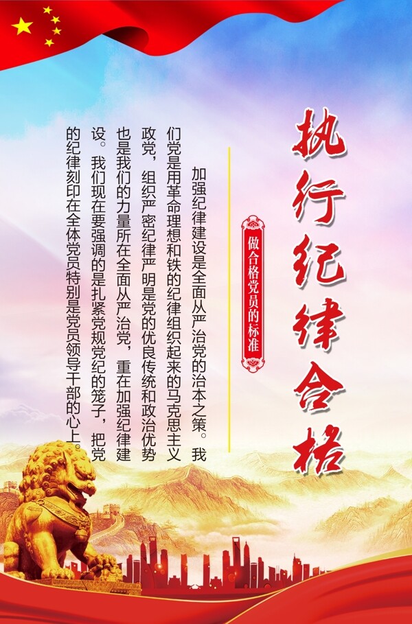 黨建