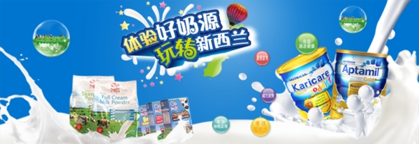 奶粉海報(bào)