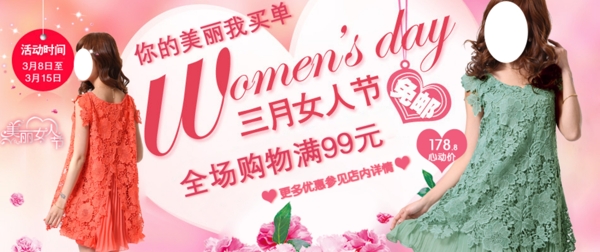 淘寶女裝海報促銷圖廣告設計圖片