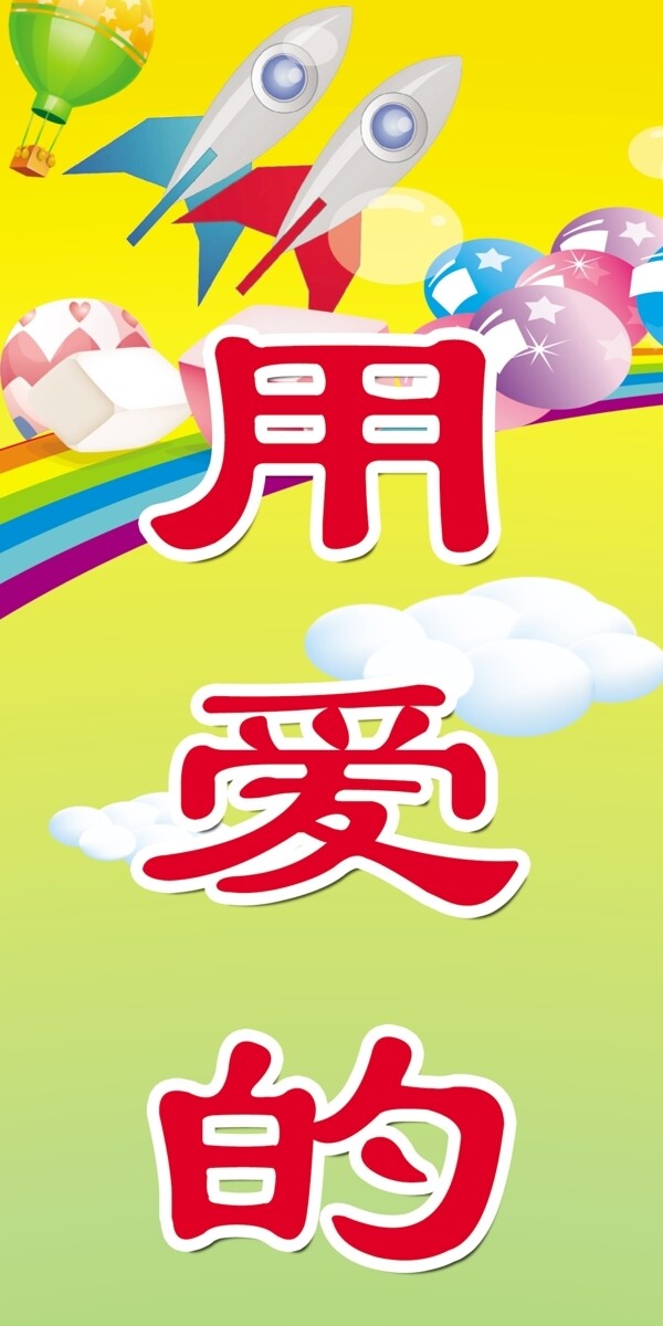 幼兒園