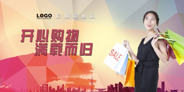 購物廣告