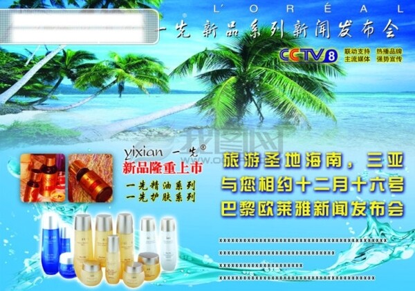 化妝品