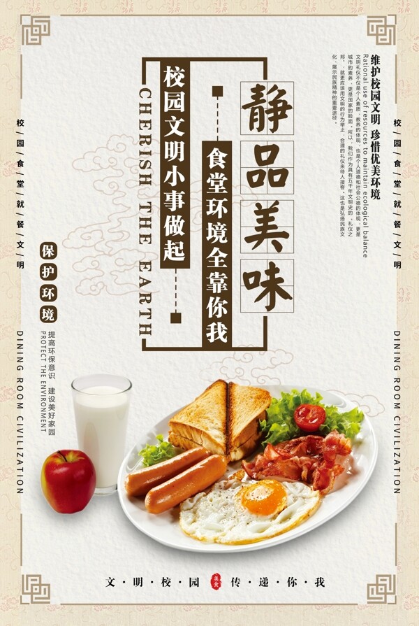 食堂標語