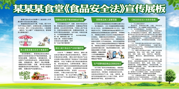 學(xué)校食堂文化