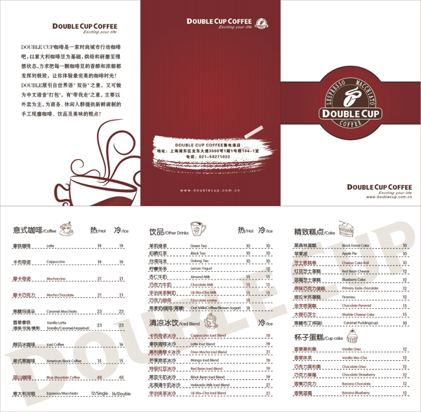 咖啡店菜單圖片