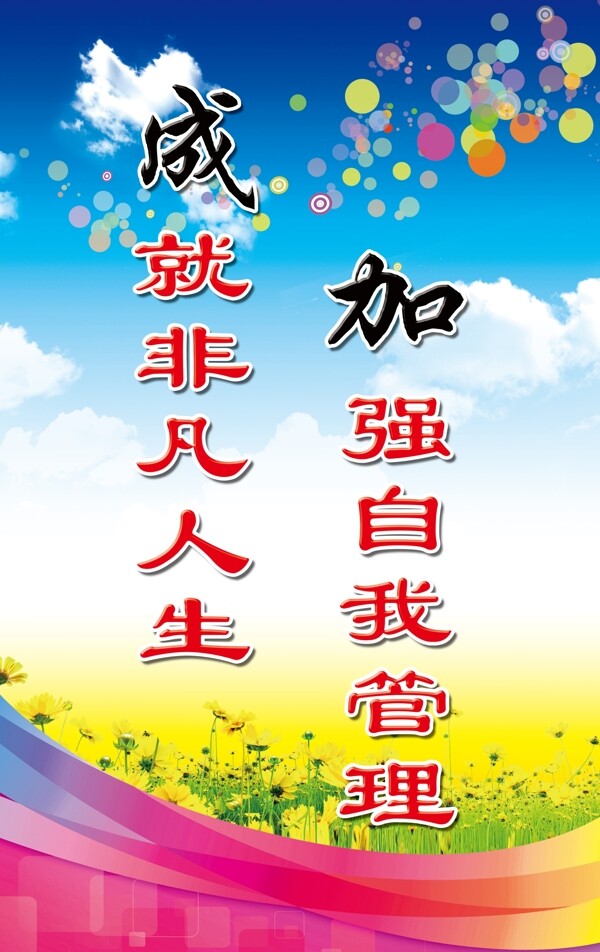 校園文化圖片