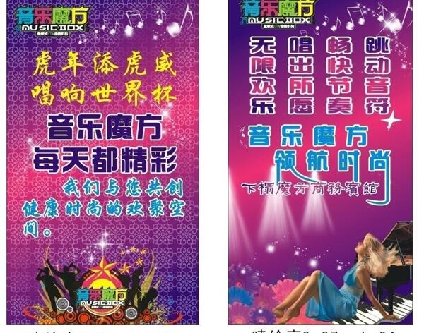 ktv海報圖片
