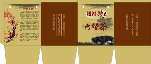 茶包裝圖片