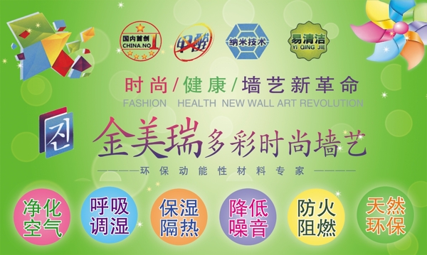 金美瑞吊旗圖片
