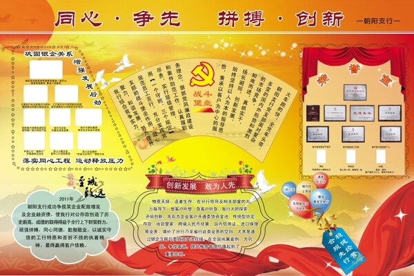 工商銀行展板圖片