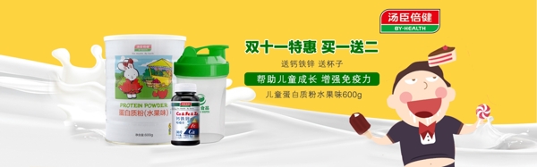 淘寶banner