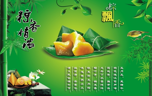 端午節(jié)圖片