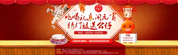 元宵素材