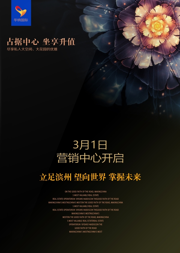 地產(chǎn)廣告